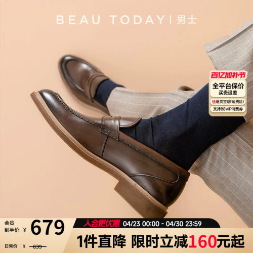 【头层牛皮擦色】乐福鞋男高级感