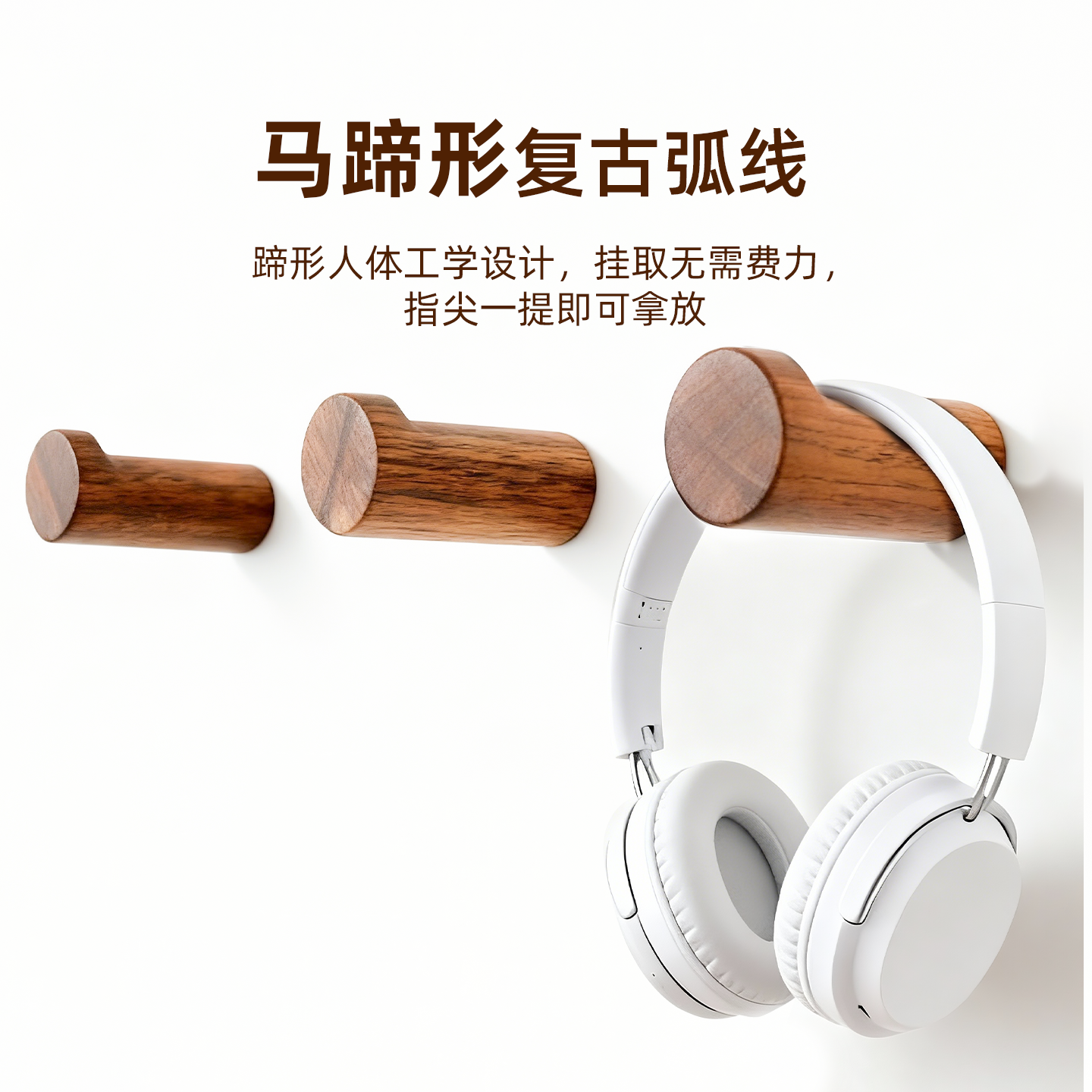 实木墙上入户玄关挂衣钩