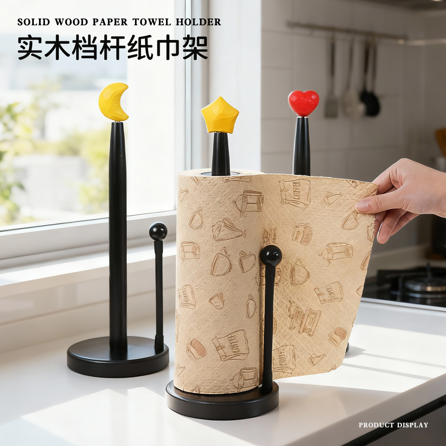 创意厨房实木纸巾架桌面置物架