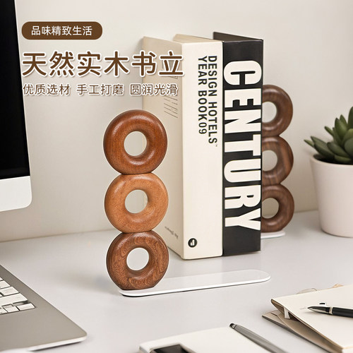 黑胡桃木书立办公桌面书架