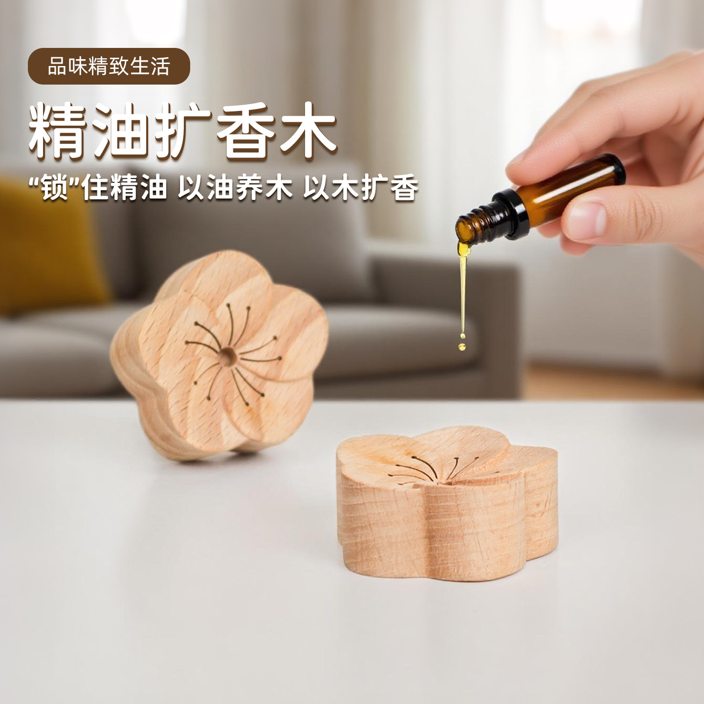 木质车载扩香木车内出风口扩香器家用室内精油扩香石香薰摆件,家居饰品,香薰摆件,淘宝优惠券,粉丝福利购,淘宝优惠卷