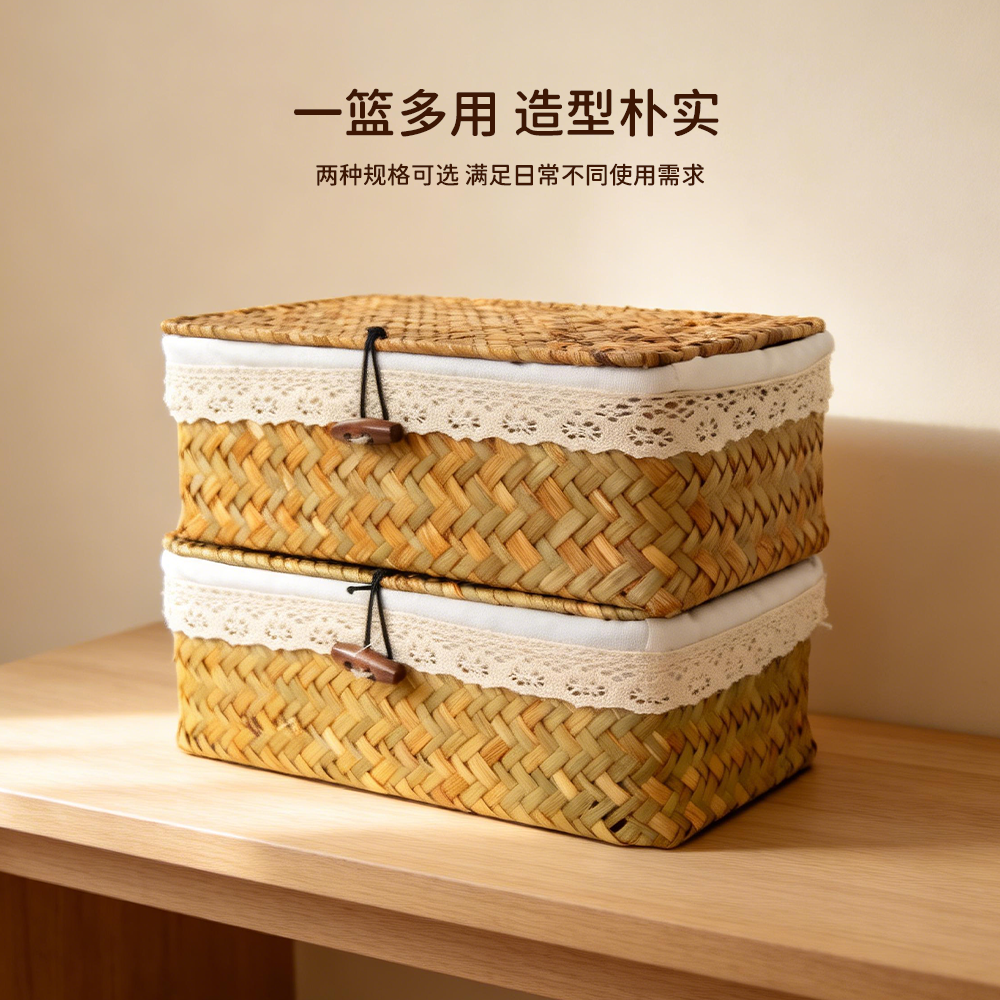 海草编织收纳篮家用桌面零食杂物储物盒带盖卧室化妆品置物整理篮