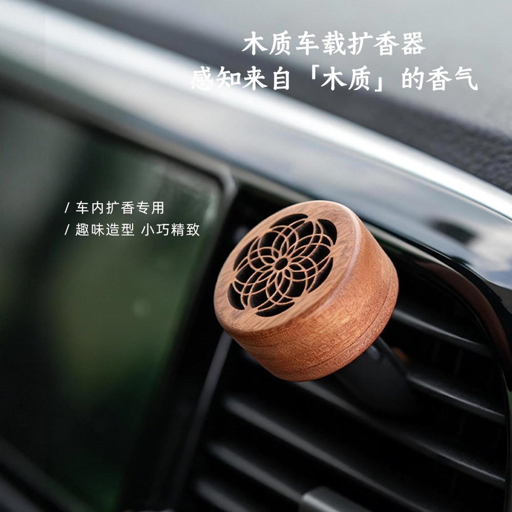 车载扩香器汽车空调出风口黑胡桃木精油香薰持久留香车内摆件装饰