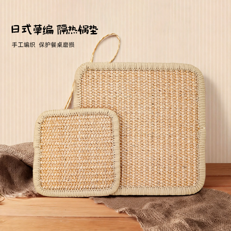 日式剑麻餐垫餐桌隔热垫子台面锅垫盘碗垫家用加厚方形餐具茶杯垫,餐饮具,餐垫,淘宝优惠券,粉丝福利购,淘宝优惠卷