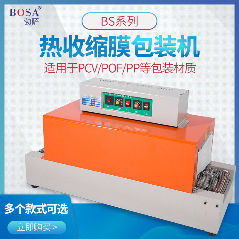 全自动热收缩膜包装机 塑料薄膜pvc/poe/pp封膜机 奶茶消毒餐具网式链式收缩机,办公设备/耗材/相关服务,收缩机,淘宝优惠券,粉丝福利购,淘宝优惠卷