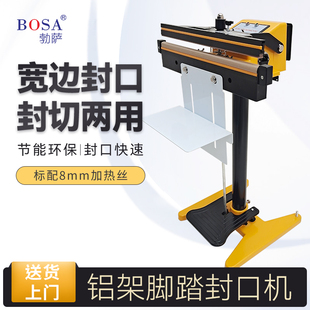 铝架加热铝箔袋月饼包装 袋商用小作坊连续切热收缩膜大米茶叶上下脚踩立式 机 塑料袋PE薄膜包装 脚踏封口机