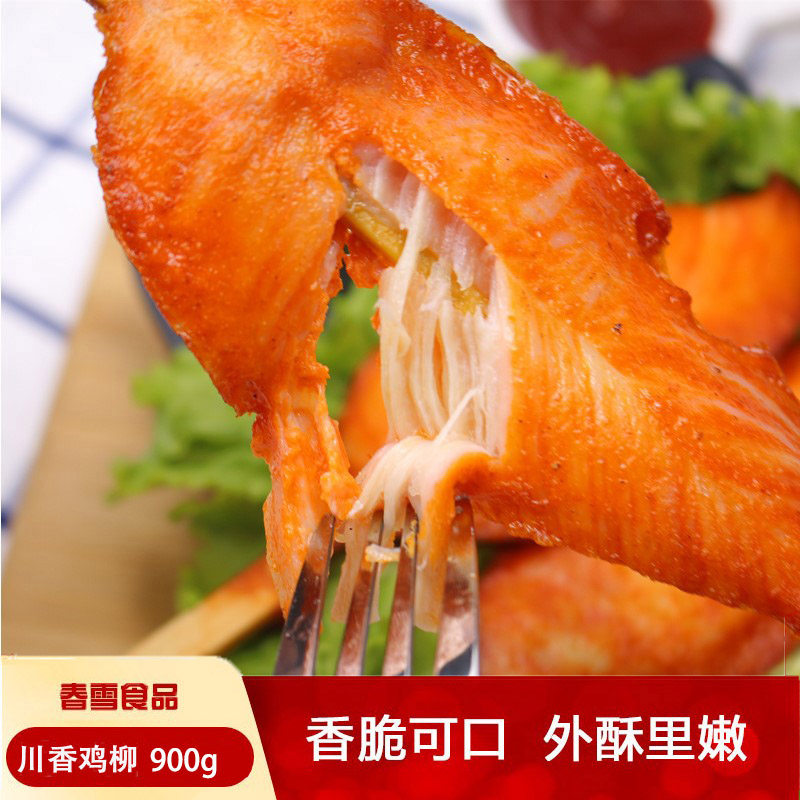 春雪川香鸡柳冷冻烧烤油炸小吃无骨里脊肉鸡胸半成品清真食材900g