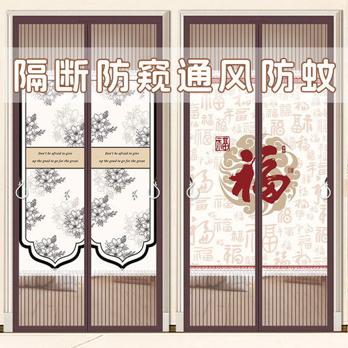 防蚊门帘磁条半隐私通风隔断免打