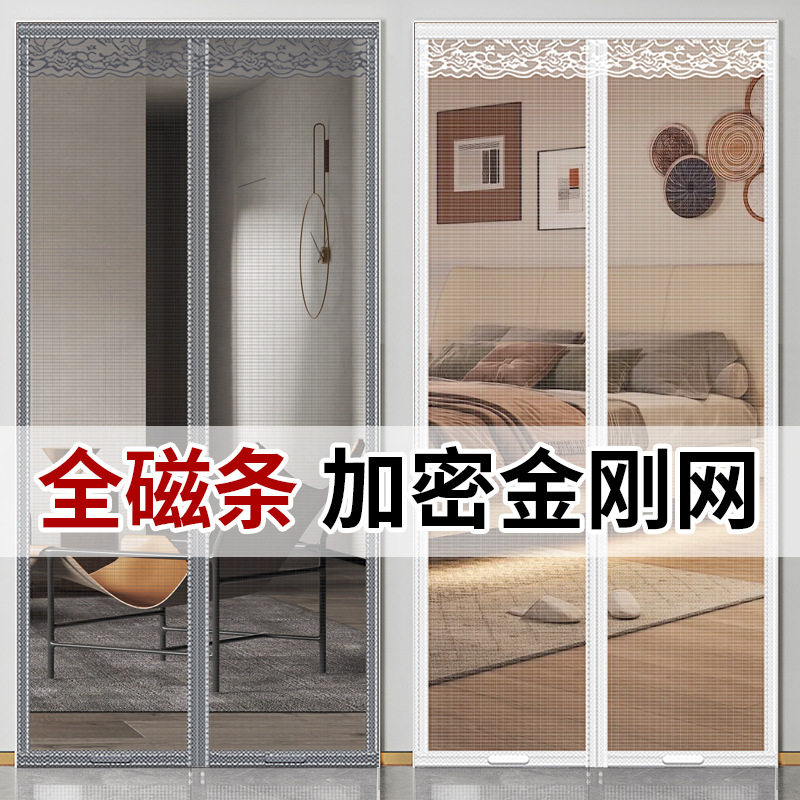 金刚网防蚊门帘夏季隔断帘防蝇自吸魔术贴全磁条大整纱静音加密