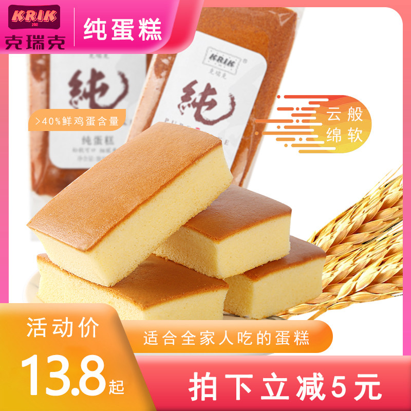 纯蛋糕整箱面包手工鸡蛋糕营养早餐点心充饥夜宵零食小吃休闲食品