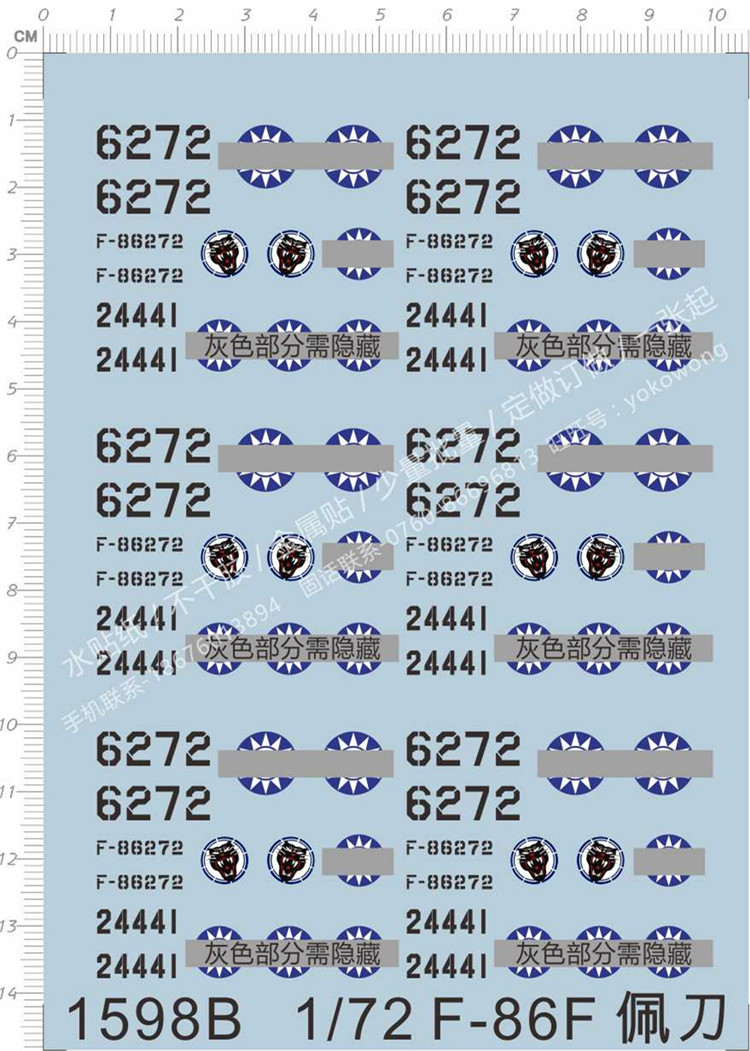 1:72 f-86f .专用水贴【1598b】 战斗机(佩刀)通用标志|ruв категории плесень играть/Аниме/вокруг/cos/настольные игры, модели производства инструментов/аксессуаров расходных материалов - от Buy2taobao.com для оказания профессиональной услуги покупки агента Taobao