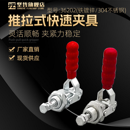 304不锈钢推拉式快速夹具