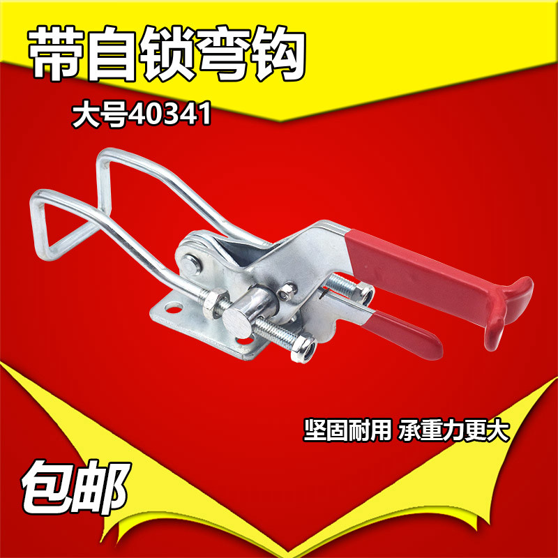门闩式弯钩自锁夹具夹头40341镀锌锁夹搭扣箱扣门栓式快速压紧器