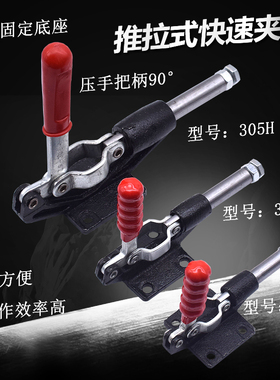 快速夹具压紧器工装夹钳推拉式304CM305EM305CM305HM快夹钳推拉夹