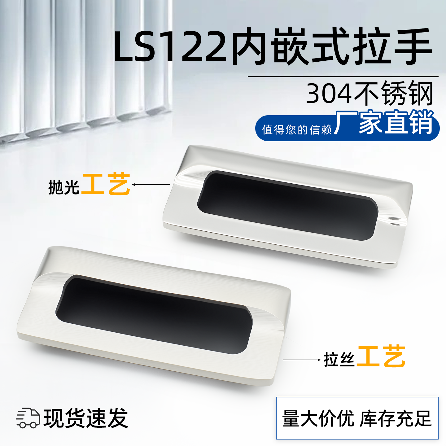 LS122不锈钢304内嵌式暗装配电柜拉手抽屉柜门A-183-2隐藏式拉手,基础建材,小拉手,淘宝优惠券,粉丝福利购,淘宝优惠卷