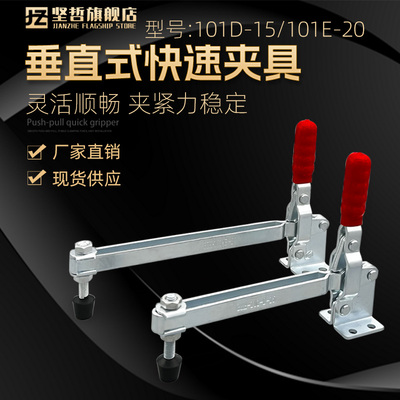 垂直式快速夹具夹钳夹头固定夹