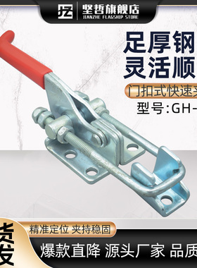 快速夹具门扣式拉扣箱扣夹钳BRHJYCSDLS GH431可调节搭扣机械锁扣