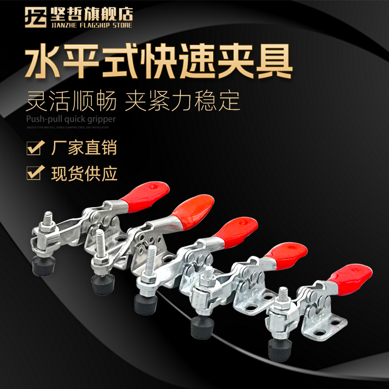 不锈钢304水平式快速夹具201201A
