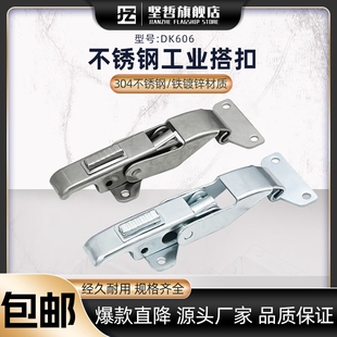 304不锈钢DK606搭扣防松紧锁扣动机车箱扣机箱锁扣冷藏车加厚拉扣