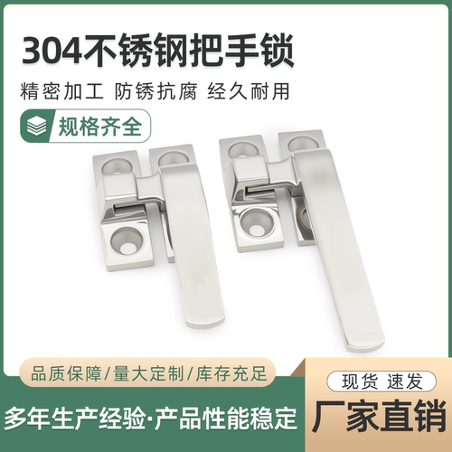 304不锈钢旋转开关拉手