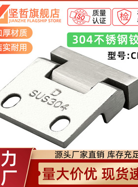 304不锈钢CL123电柜铰链工业机箱机床机柜门控制开关柜设备门