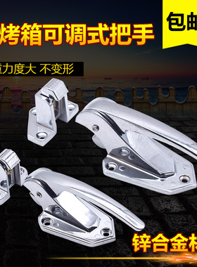 锁扣试验箱门把手烤箱拉手