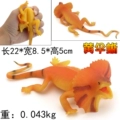 Silicone [Yellow Umbrella Lizard]