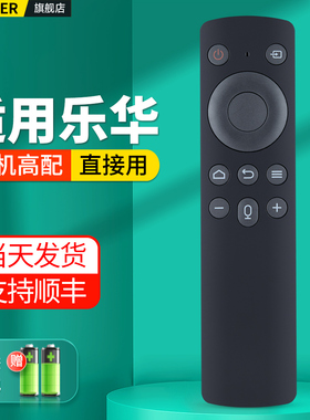 适用乐华ROWN电视机遥控器蓝牙语音32S3 49S3 43S3 58A2通用网络液晶海信康佳视听之鹰百惠鲸志王牌汇格电视