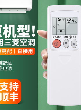 适用Mitsubishi三菱电机空调遥控器KD06ES KD07BS KD07ES通用KD06DS KP06DS KFR-36G/38G/BPE/36GK中央风管机