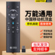 M301H摇控板 101S 中国移动机顶盒万能遥控制器通用魔百和盒数字网络电视智能蓝牙语音4k咪咕盒子CM201