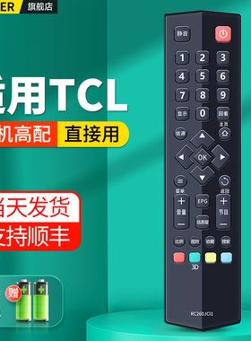 适用TCL电视机遥控器通用D32E161 D39E161 D42E161 D48E161 D55E161 D42A561U D43A561U D49A561U D55A561U