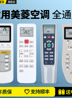 适用MeiLing美菱空调遥控器通用长虹威力雪花新迎燕华凌KK22A-C4 KFR-35W/26/32GW/DM-Y2挂柜机中央空调