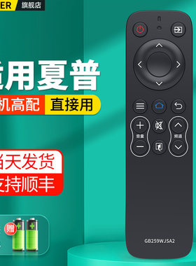适用SHARP夏普电视机遥控器GB259WJSA2通用LCD-40SF466A-BK 40SF465A 50 60SU575 570A 70MY5100A 45TX3000A