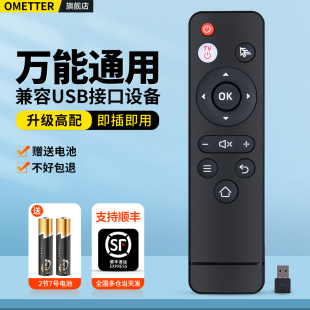 蓝牙语音液晶电视无线键盘投影仪 2.4G万能遥控器智能网络机顶盒播放器 usb安卓系统通用版 办公ppt翻页笔遥控