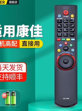 OMT适用康佳电视机遥控器KK-Y336通用KK-Y335 LED42/46IS/1597N 321597N液晶电视摇控板