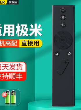 适用xgimi极米投影仪遥控器蓝牙语音通用Z4X/Z4air/Z5/Z6X/Z7X/Z8X/H6/Rspro3/play H1S H2 H3 CC极光投影机