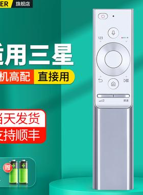 适用三星电视机语音遥控器BN59-01300C BN59-01272A 85Q950T 8K Q7C Q7F Q8C Q9 OLED液晶电视摇控板