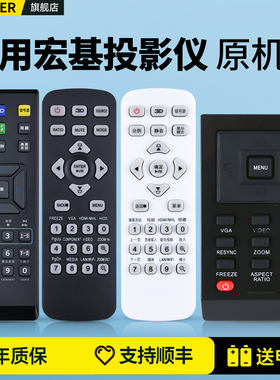 适用Acer宏基投影仪遥控器D101E D501 X1261P P1163 PE-S33 EV-S21T S11T X112 X113 D600 H5380BD宏碁投影机