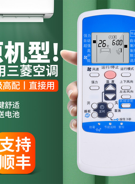 适用Mitsubishi三菱重工空调遥控器RLA502A001C/D通用SRKMB50HVBG KFR-50GW/MBVGBp三凌挂机柜机中央变频空调