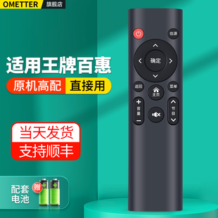 适用王牌百惠网络液晶电视机遥控器通用志高AJVXI夏迅电子AJV-3216/4266/5016/5566/7566王牌林牌惠聚极智
