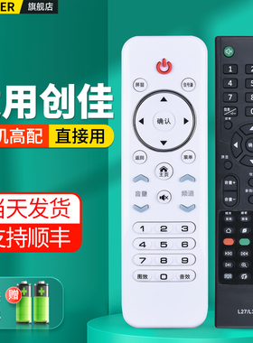 适用CANCA创佳液晶电视机遥控器L27 L39 L43 42HMZ5000 32LME8800 X18 32HME7000通用XY-900荣事达JAV王牌