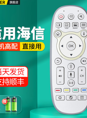 适用海信曲面电视机遥控器