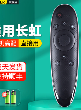 适用长虹启客CHIQ电视机遥控器蓝牙语音RBD900VC RTD900VC 48Q2EU 55Q2EU 65Q2EU 49Q2R 50Q2R 55Q2R 65Q2R