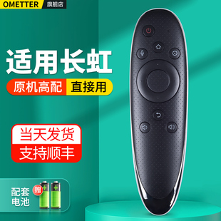 55Q2EU 65Q2EU 49Q2R 适用长虹启客CHIQ电视机遥控器蓝牙语音RBD900VC 55Q2R 48Q2EU 50Q2R 65Q2R RTD900VC