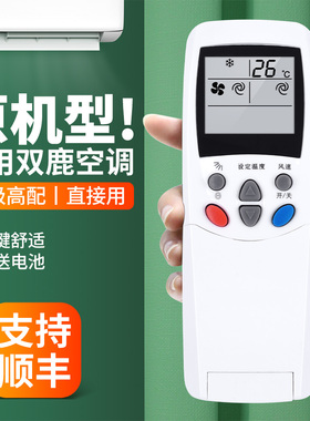 适用deer双鹿空调遥控器通用KFR(d)-35GW/Y2/A WG3321H -33W SL-118/108/106/109挂柜机中央变频空调摇控板