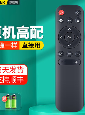 X96S400电视机顶盒遥控器