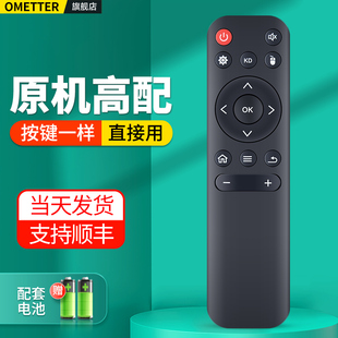 适用X96 S400电视机顶盒遥控器x96S X96S400 H313 2GB 16GB remote mxq外贸盒子安卓Android 10红外线摇控板