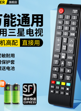 适用samsung三星电视机遥控器万能通用AA59-00816A 00611A BN59-01224D 01257A UA55KU6880JXZ MU  KS曲面屏