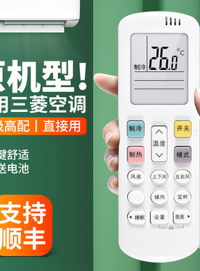 适用Mitsubishi三菱重工空调遥控器通用RYD502A035 502A040 KFR-26GW/QFS1D 35GW/QGVD5WBP SRKQG35D5VBW柜机