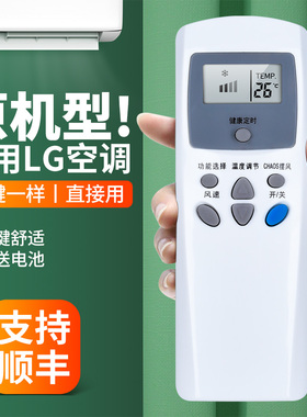 适用LG空调遥控器通用KT-LG1 KT-LG2 KT-LG3 6711A20016S 6711A20016M 6711A20016L挂柜机中央变频空调摇控板